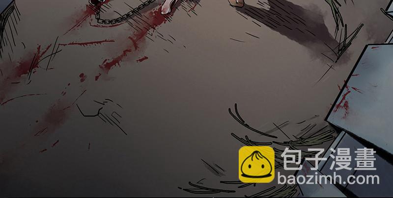 《连城诀》第一话 冤狱 第27页
