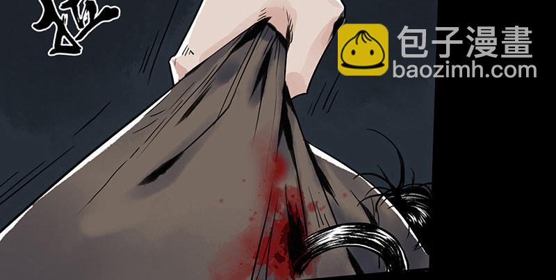 《连城诀》第一话 冤狱 第29页