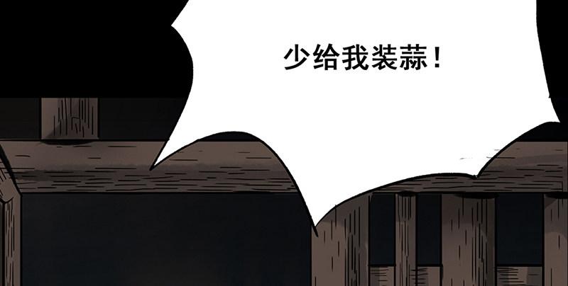 《连城诀》第一话 冤狱 第31页