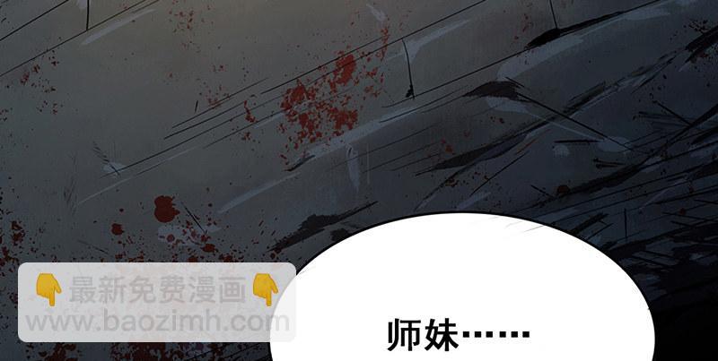 《连城诀》第一话 冤狱 第42页