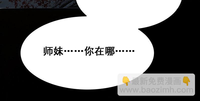 《连城诀》第一话 冤狱 第43页