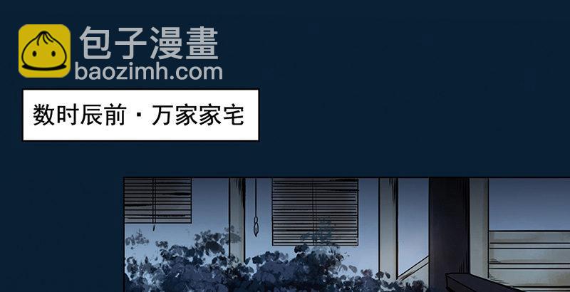 《连城诀》第一话 冤狱 第48页