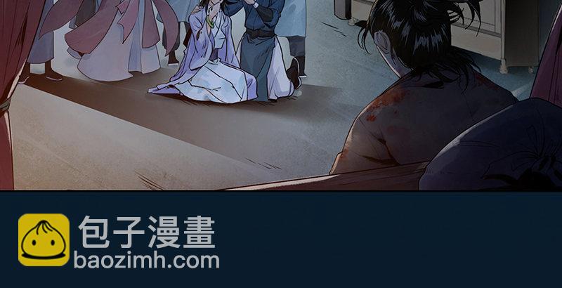 《连城诀》第一话 冤狱 第50页
