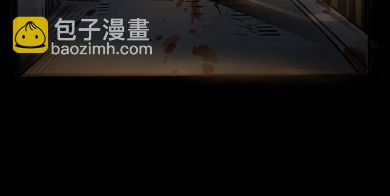《连城诀》第一话 冤狱 第6页
