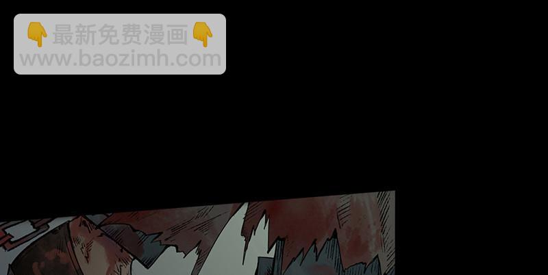 《连城诀》第一话 冤狱 第7页