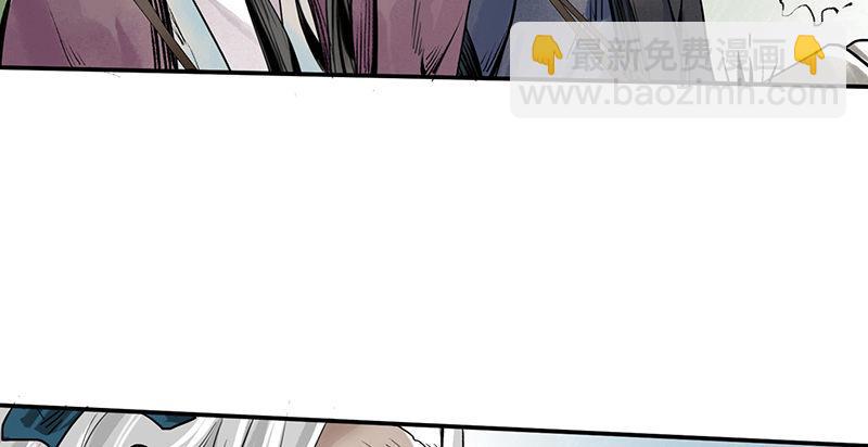 《连城诀》第二话 乡下人进城 第15页