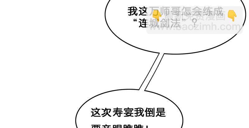 《连城诀》第二话 乡下人进城 第17页