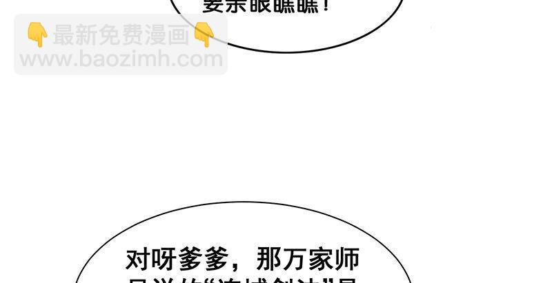 《连城诀》第二话 乡下人进城 第18页
