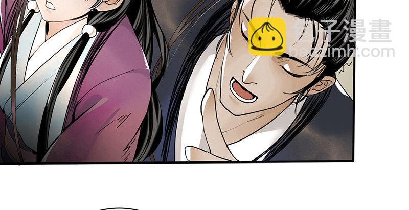 《连城诀》第二话 乡下人进城 第22页