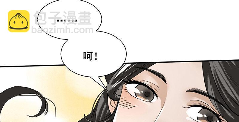 《连城诀》第二话 乡下人进城 第23页