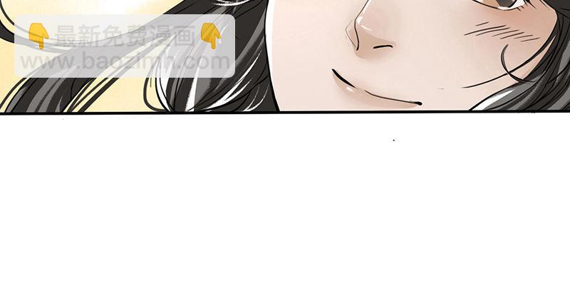 《连城诀》第二话 乡下人进城 第24页