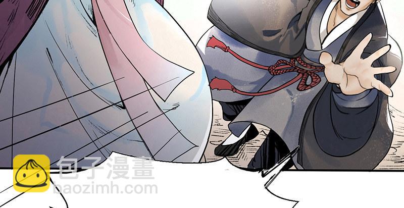 《连城诀》第二话 乡下人进城 第27页
