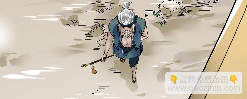 《连城诀》第二话 乡下人进城 第35页