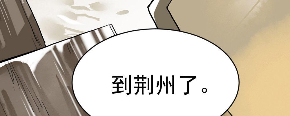 《连城诀》第二话 乡下人进城 第37页