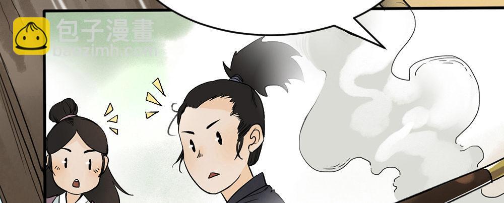 《连城诀》第二话 乡下人进城 第38页