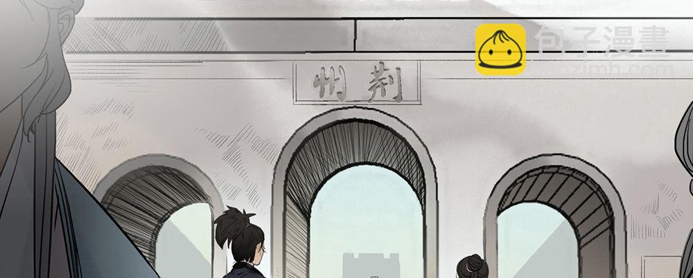 《连城诀》第二话 乡下人进城 第43页