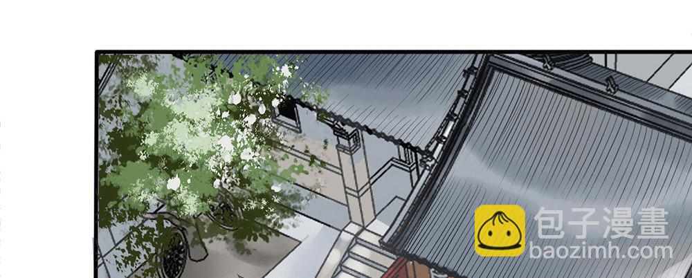 《连城诀》第二话 乡下人进城 第47页