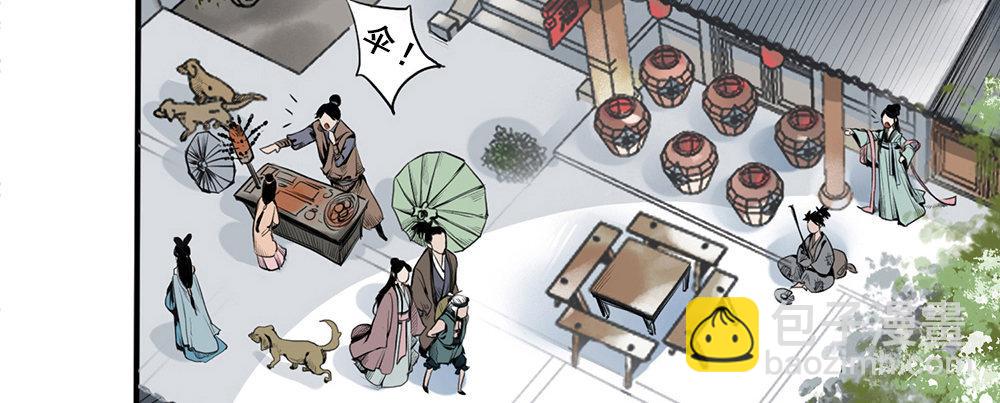 《连城诀》第二话 乡下人进城 第48页