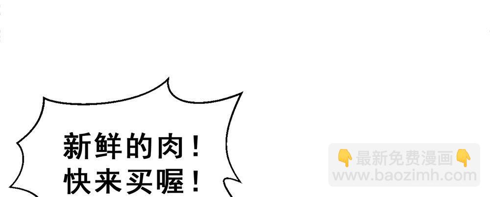 《连城诀》第二话 乡下人进城 第50页