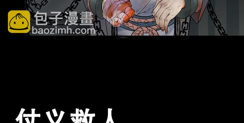 《连城诀》预告 第12页