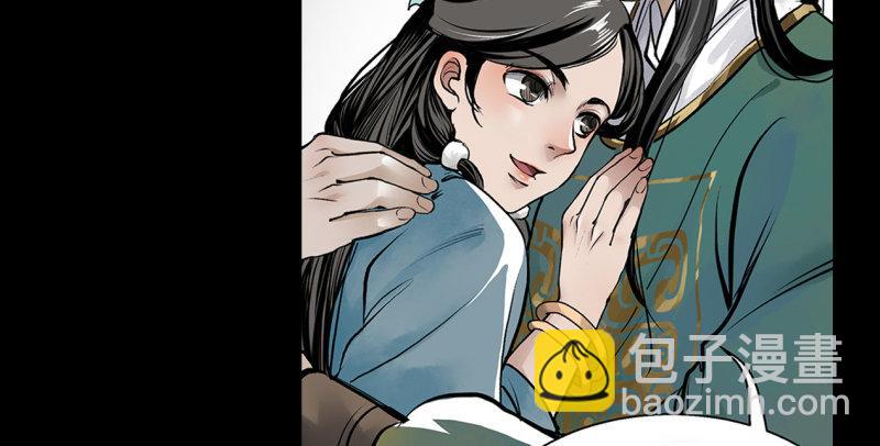 《连城诀》预告 第15页