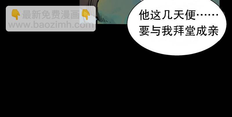 《连城诀》预告 第16页