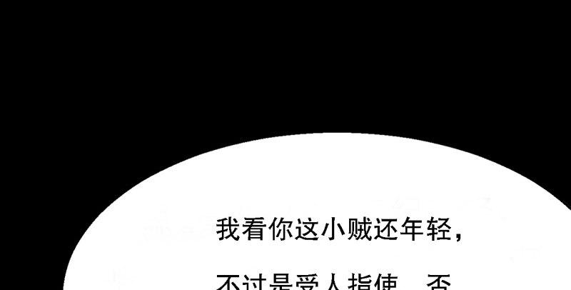 《连城诀》预告 第21页