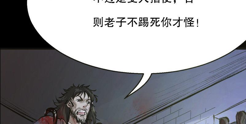 《连城诀》预告 第22页