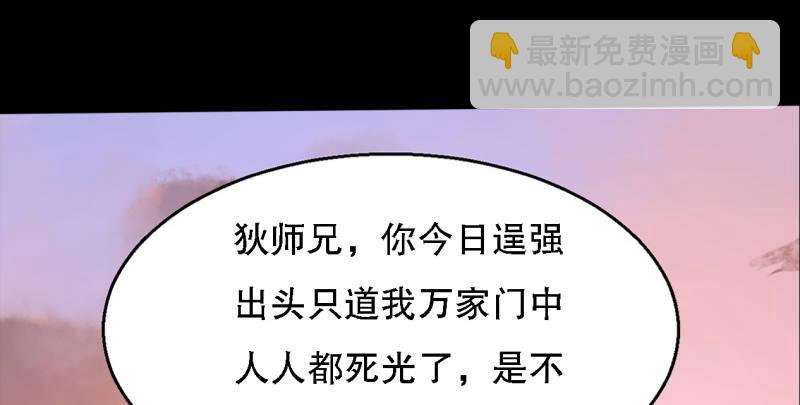 《连城诀》预告 第2页