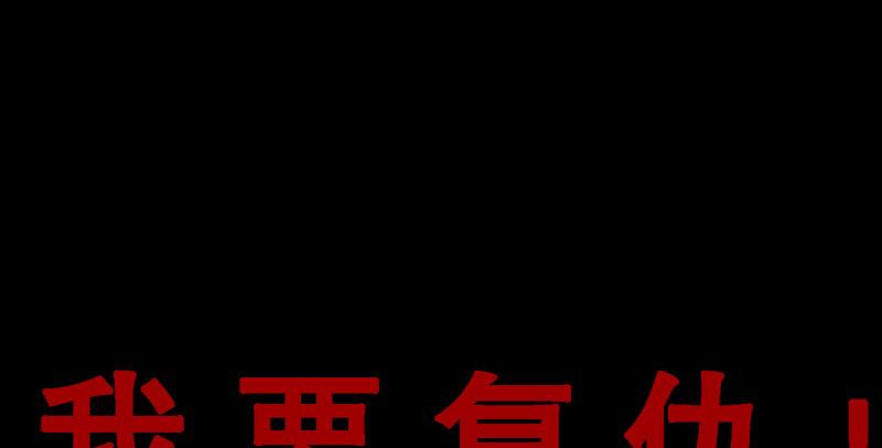 《连城诀》预告 第33页