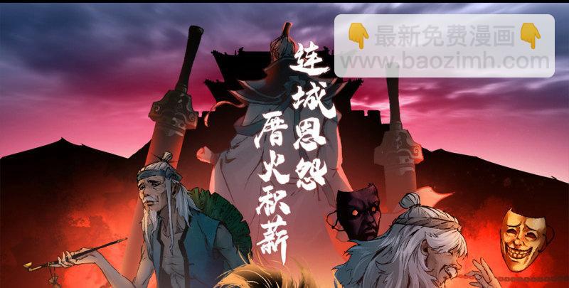 《连城诀》预告 第35页