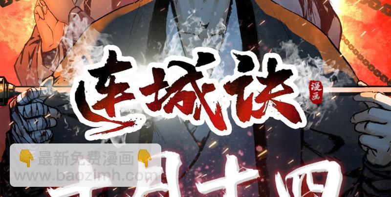 《连城诀》预告 第37页