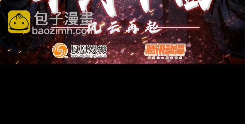 《连城诀》预告 第38页