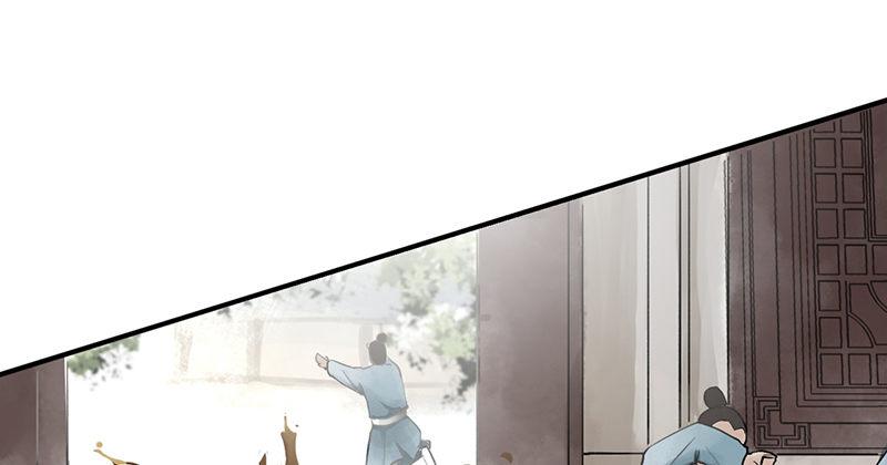 《连城诀》第三话 强出头 第29页