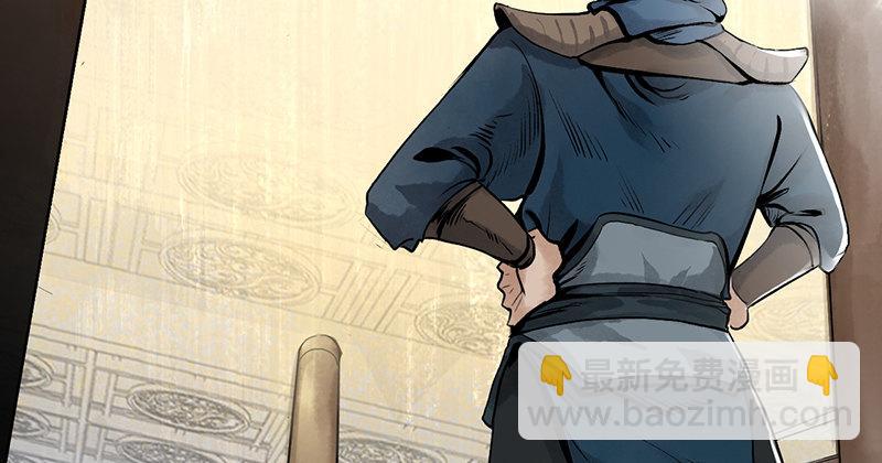 《连城诀》第三话 强出头 第34页
