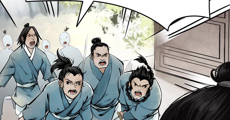 《连城诀》第三话 强出头 第39页