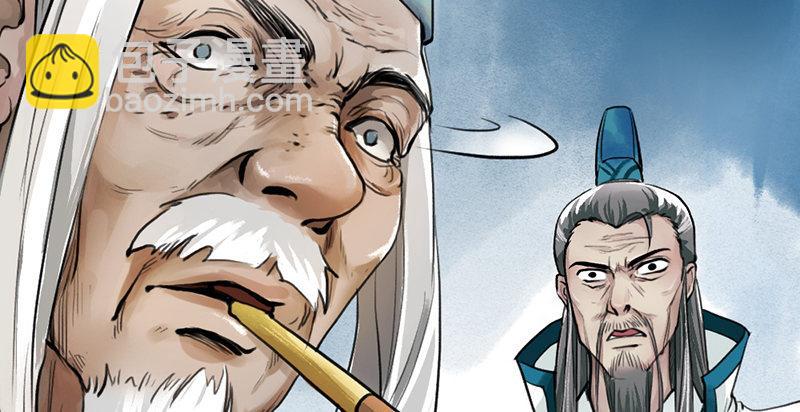 《连城诀》第三话 强出头 第3页