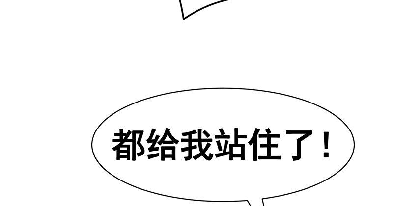 《连城诀》第三话 强出头 第42页