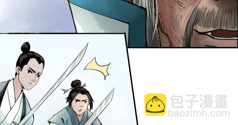 《连城诀》第三话 强出头 第44页