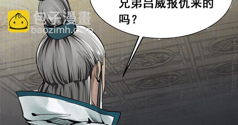 《连城诀》第三话 强出头 第47页