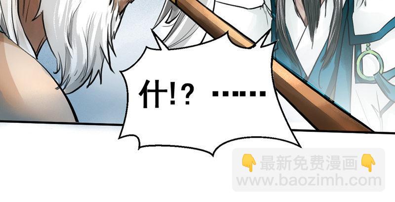 《连城诀》第三话 强出头 第4页