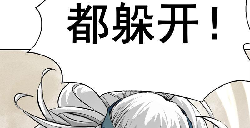 《连城诀》第三话 强出头 第6页