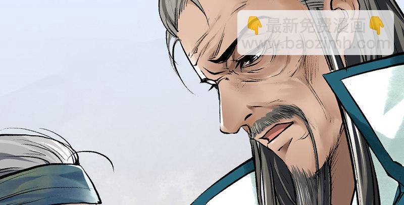 《连城诀》第六话 连城剑法 第11页