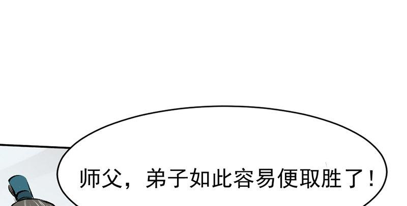 《连城诀》第六话 连城剑法 第14页
