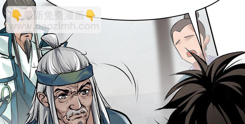 《连城诀》第六话 连城剑法 第15页
