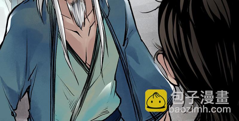 《连城诀》第六话 连城剑法 第16页