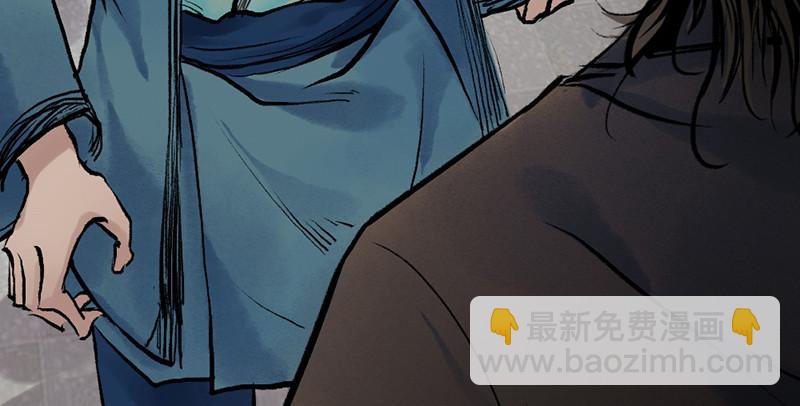 《连城诀》第六话 连城剑法 第17页
