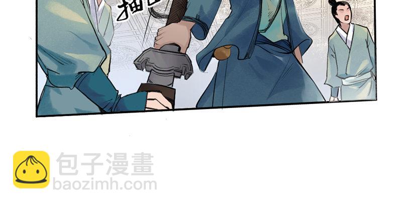 《连城诀》第六话 连城剑法 第19页