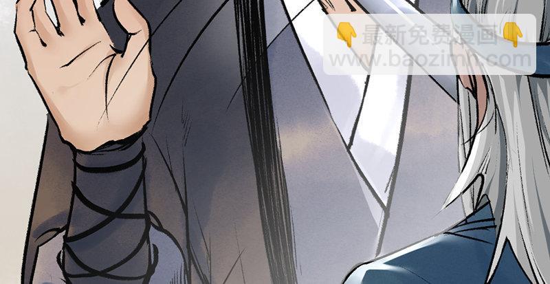 《连城诀》第六话 连城剑法 第22页