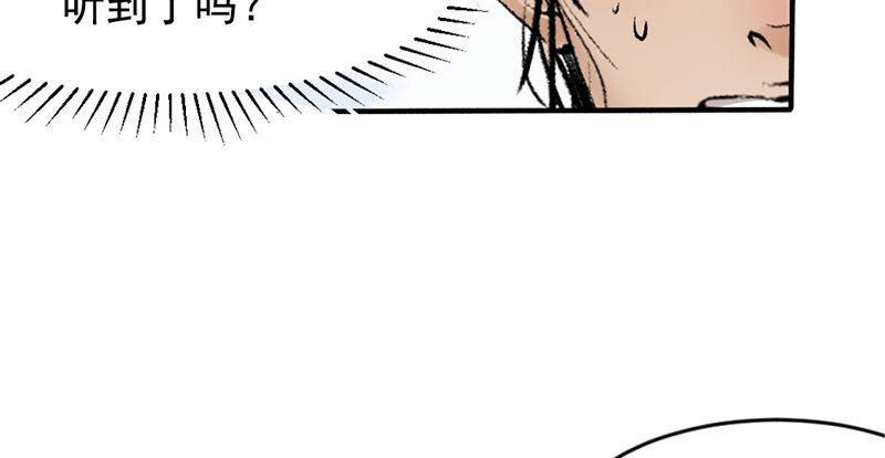 《连城诀》第六话 连城剑法 第27页